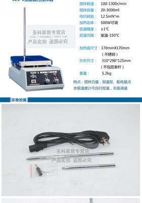 经典款的告别 上海司乐S21-1恒温磁力搅拌器停产回顾与技术解析